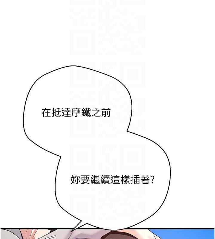 幣轉人生第30話-在大街上公然中出