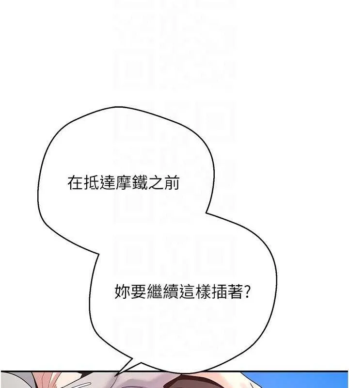 币转人生-第30話-在大街上公然中出 - 图片 80