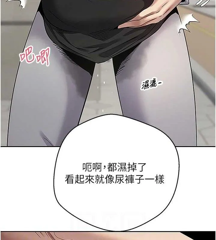 币转人生-第30話-在大街上公然中出 - 图片 94