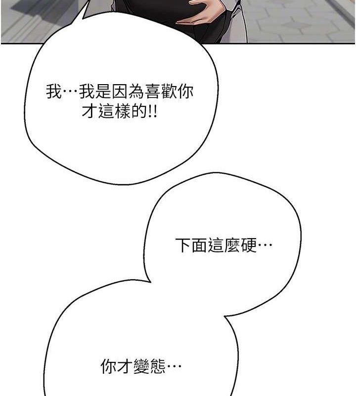 币转人生第30話-在大街上公然中出