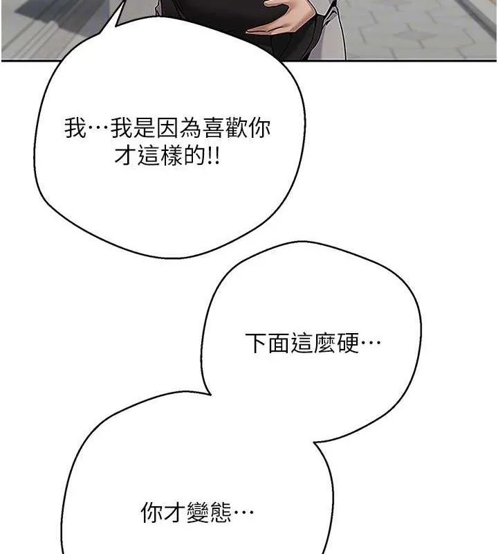 币转人生-第30話-在大街上公然中出 - 图片 105