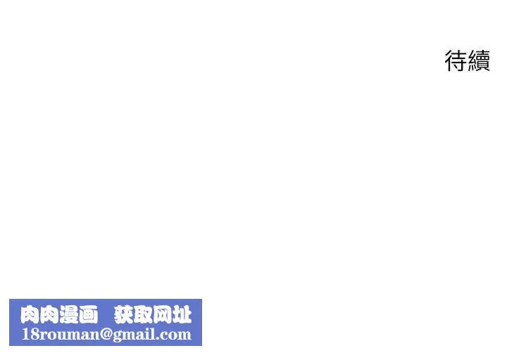 币转人生-第30話-在大街上公然中出 - 图片 140
