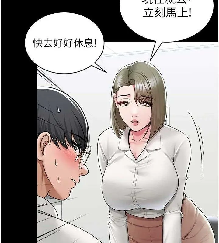 网红女老师-第25話-與新獵物約砲 - 图片 3