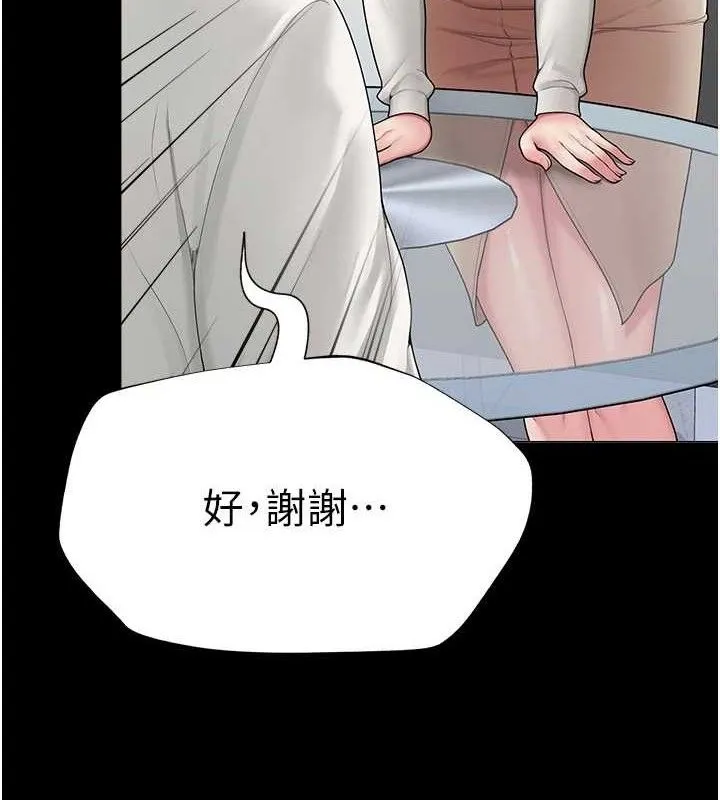 网红女老师-第25話-與新獵物約砲 - 图片 4