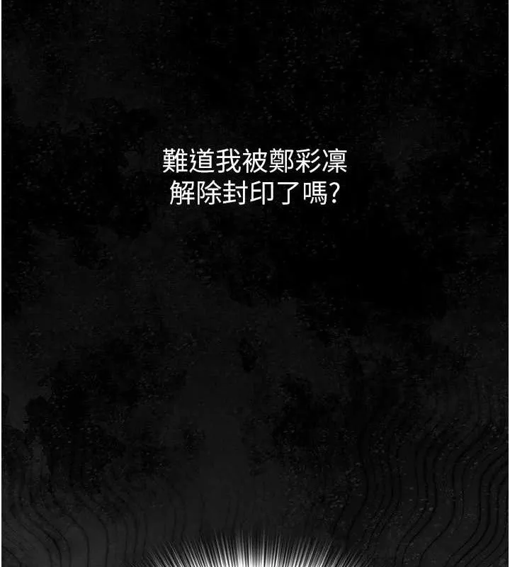 网红女老师-第25話-與新獵物約砲 - 图片 8