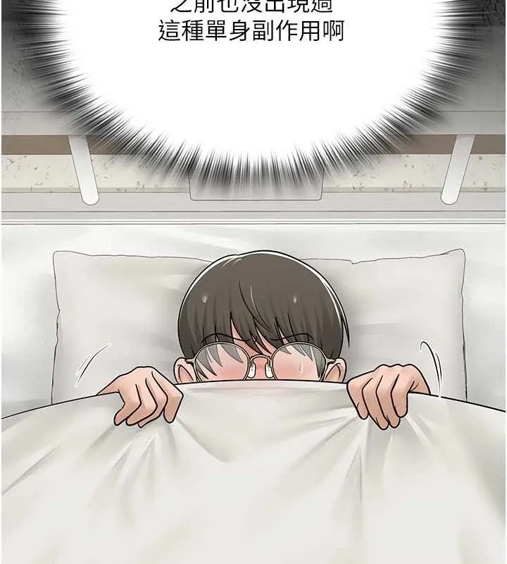 网红女老师-第25話-與新獵物約砲 - 图片 6