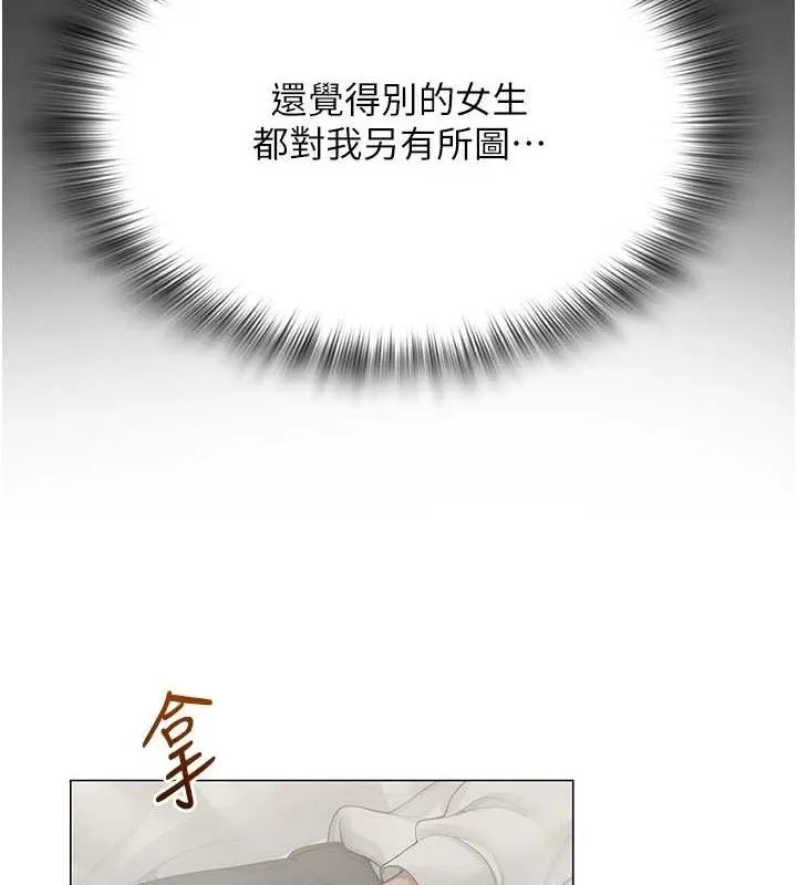 网红女老师-第25話-與新獵物約砲 - 图片 11