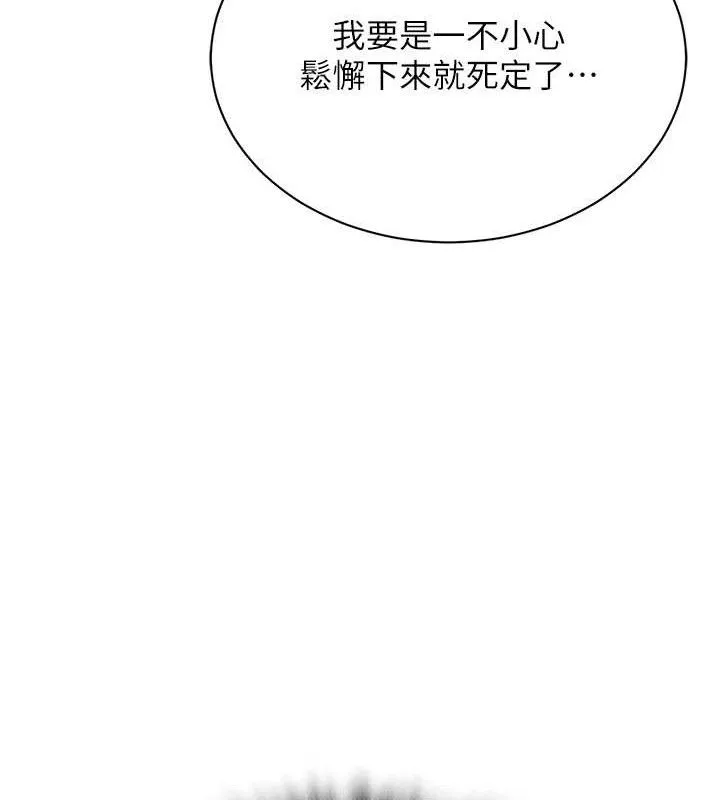 網紅女老師第25話-與新獵物約砲