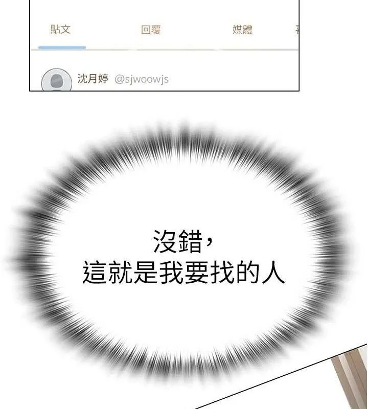 網紅女老師第25話-與新獵物約砲