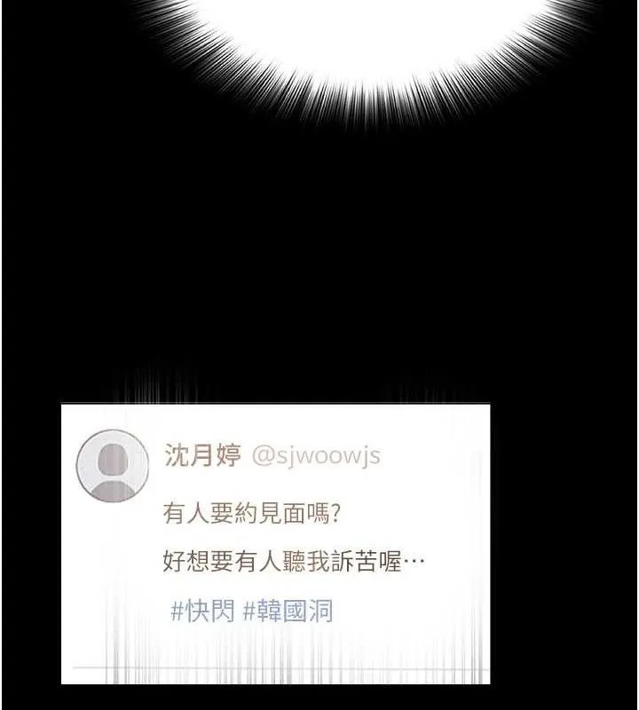 網紅女老師第25話-與新獵物約砲