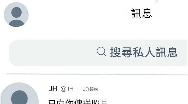 網紅女老師第25話-與新獵物約砲