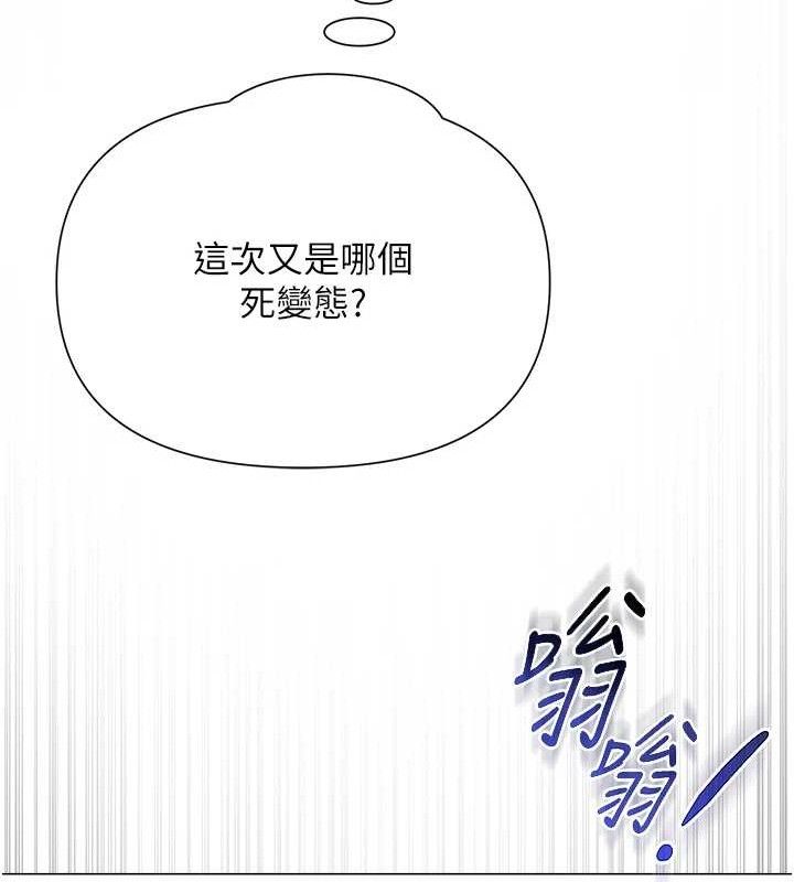 网红女老师第25話-與新獵物約砲