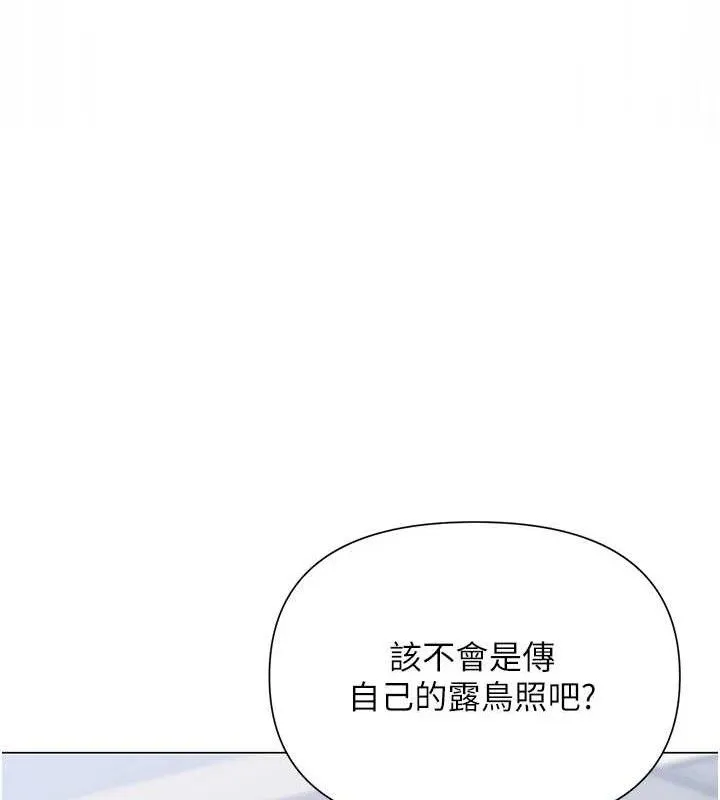 網紅女老師第25話-與新獵物約砲