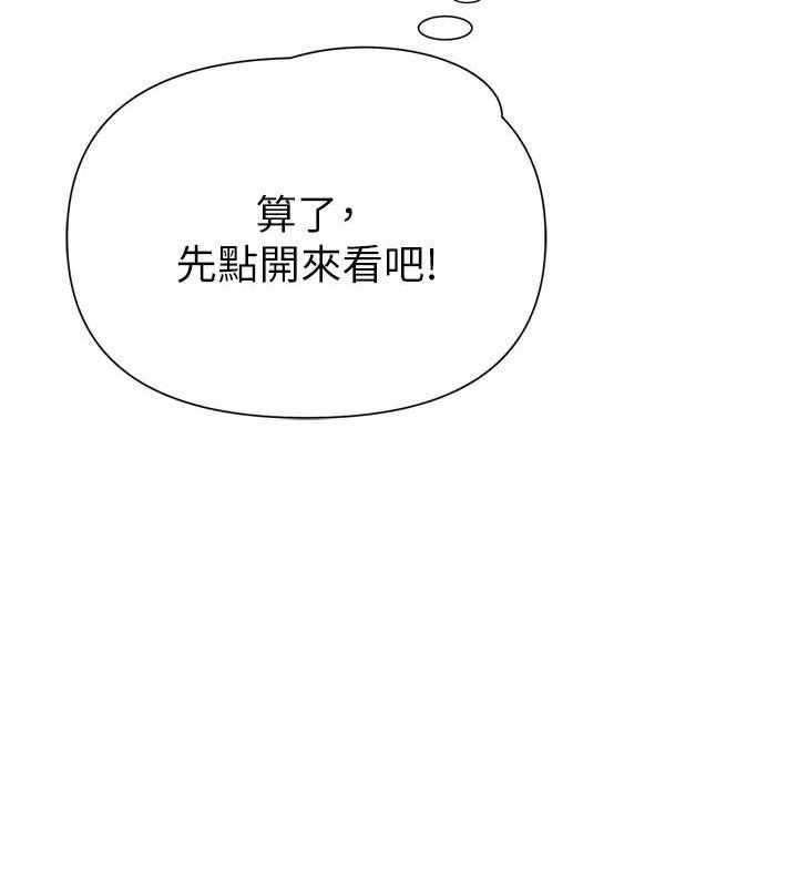 网红女老师第25話-與新獵物約砲