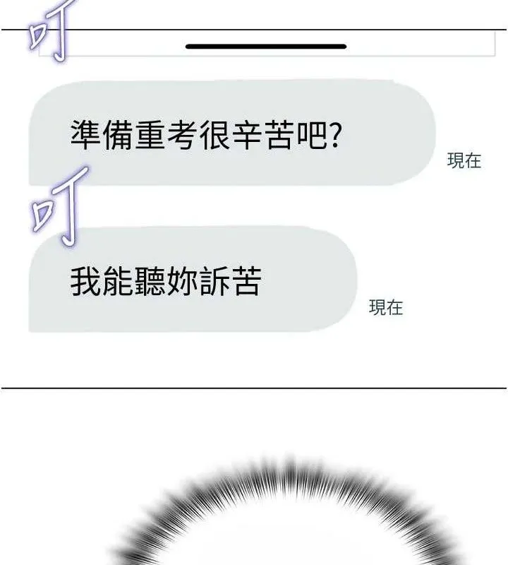 网红女老师-第25話-與新獵物約砲 - 图片 52