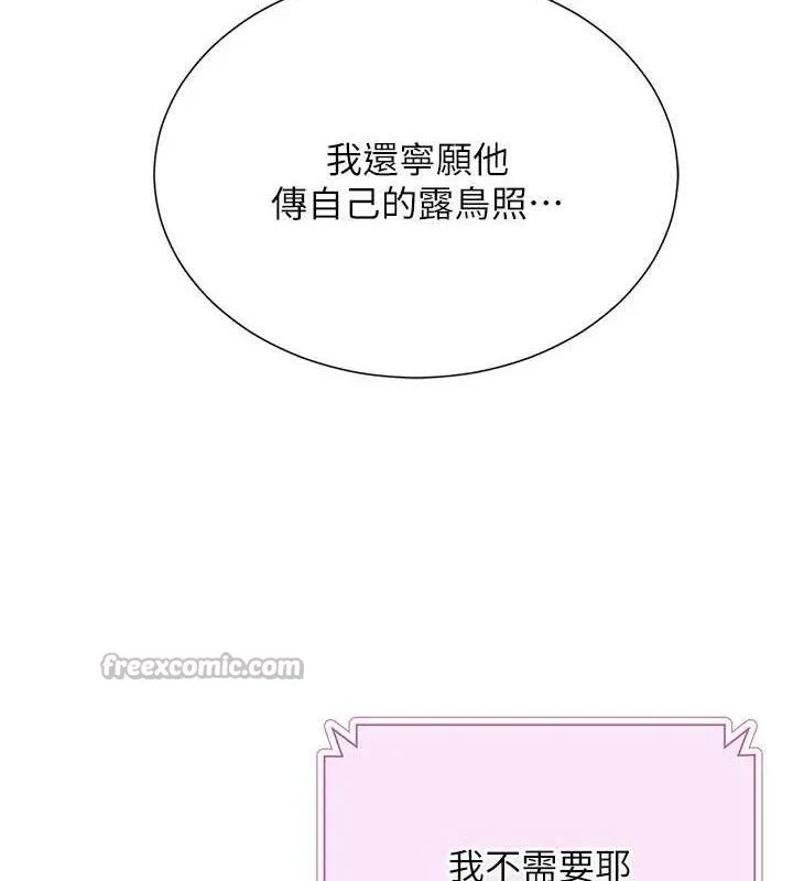 網紅女老師第25話-與新獵物約砲