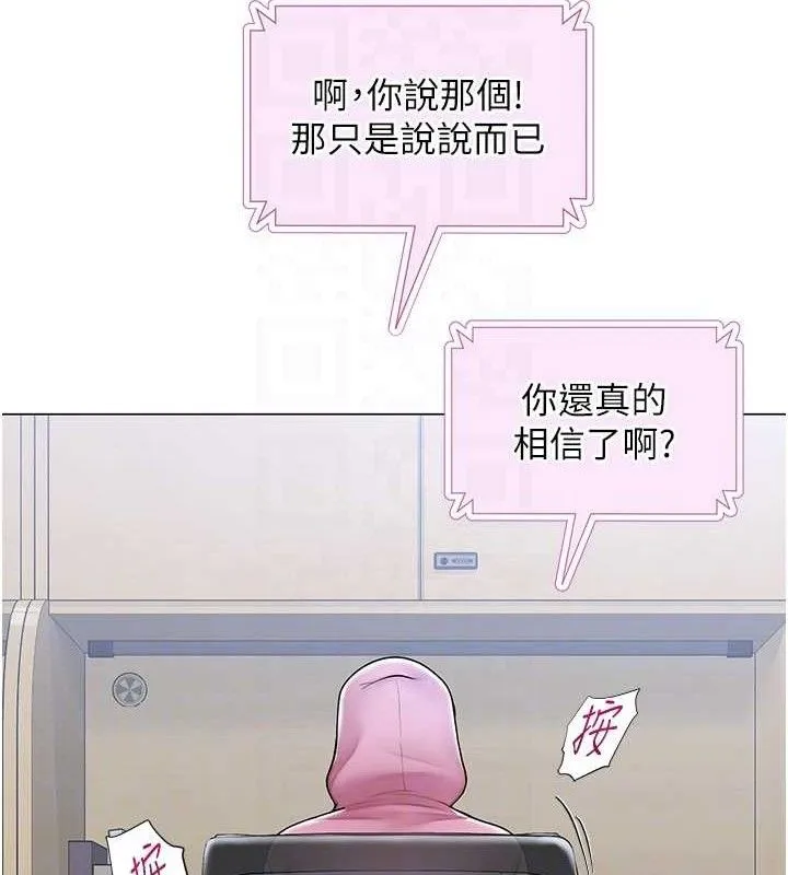 网红女老师-第25話-與新獵物約砲 - 图片 60