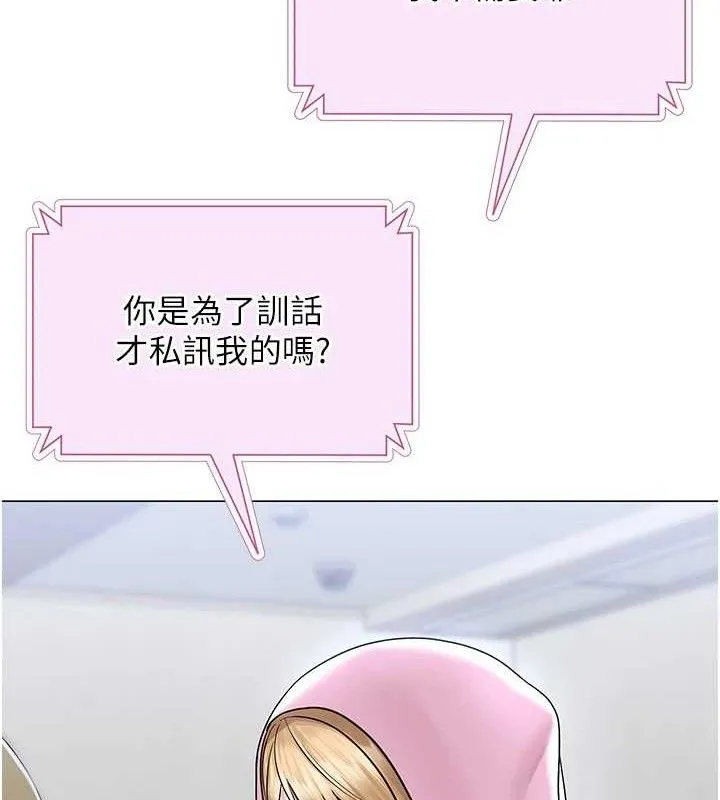 网红女老师-第25話-與新獵物約砲 - 图片 57