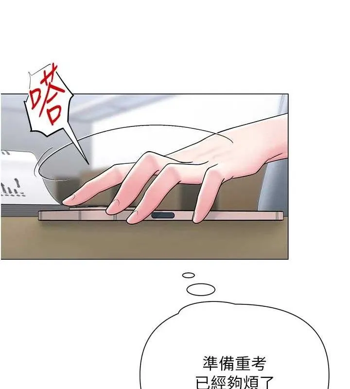 網紅女老師第25話-與新獵物約砲