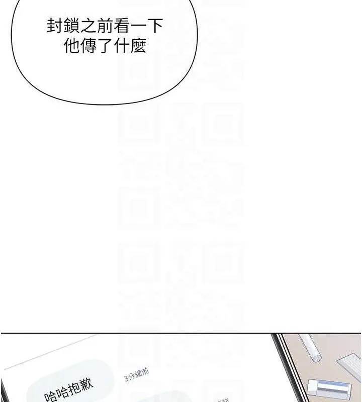 网红女老师-第25話-與新獵物約砲 - 图片 75