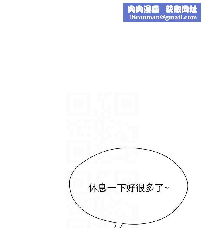 网红女老师第25話-與新獵物約砲