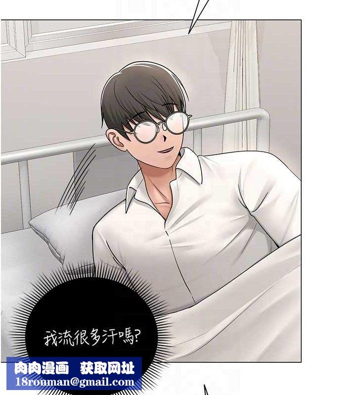 网红女老师第25話-與新獵物約砲