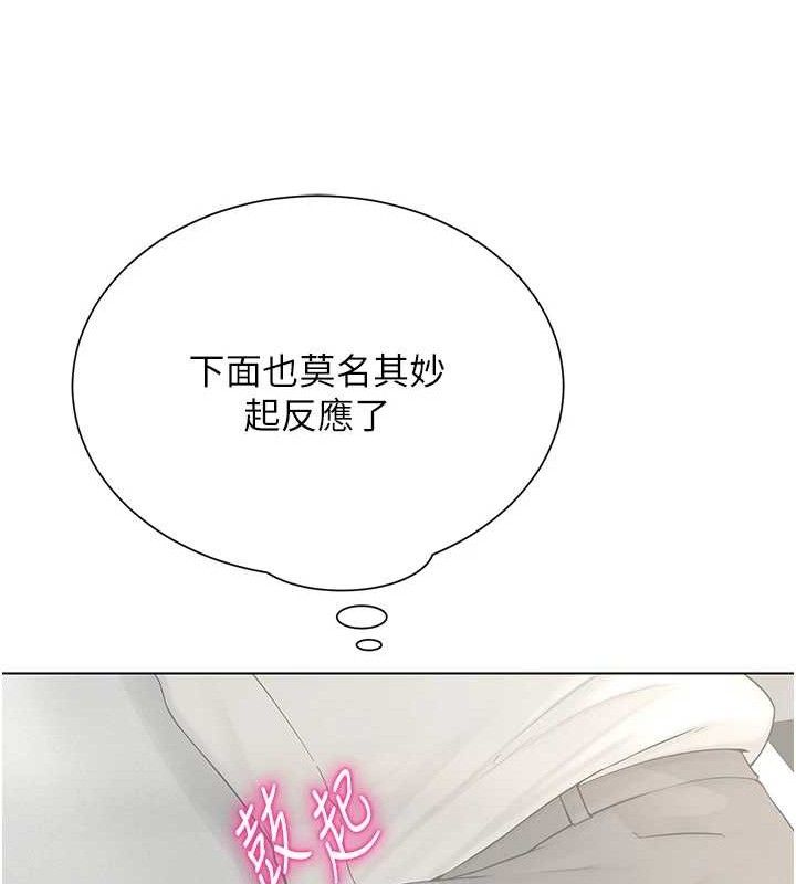 网红女老师第25話-與新獵物約砲