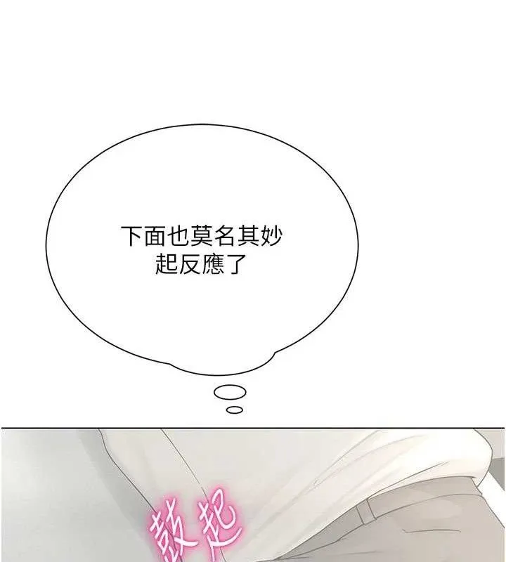 网红女老师-第25話-與新獵物約砲 - 图片 109