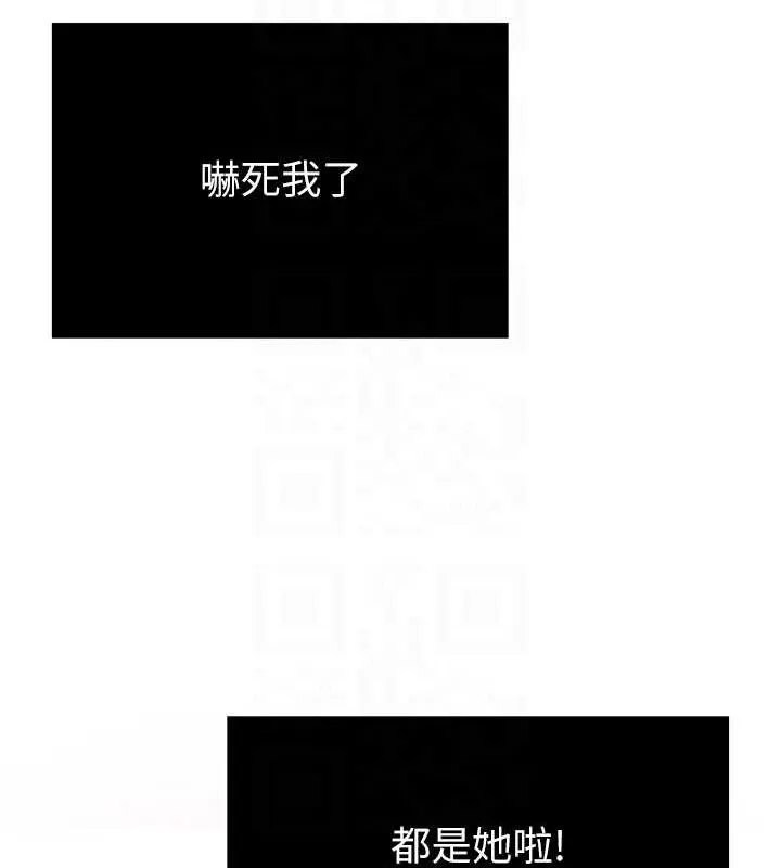 网红女老师-第25話-與新獵物約砲 - 图片 104