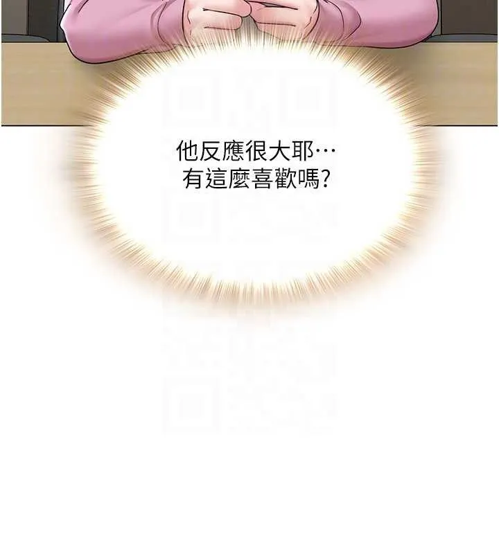 網紅女老師第25話-與新獵物約砲