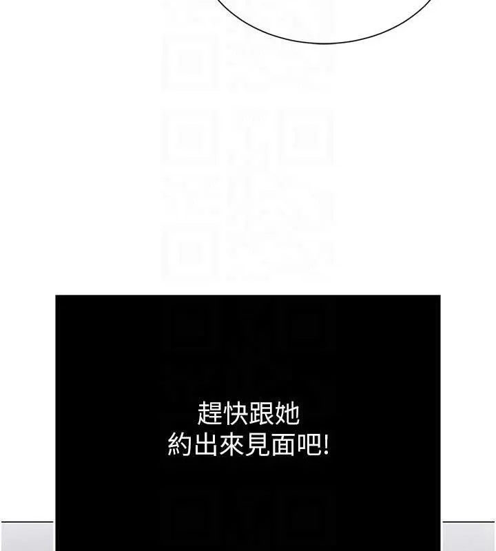 网红女老师-第25話-與新獵物約砲 - 图片 111