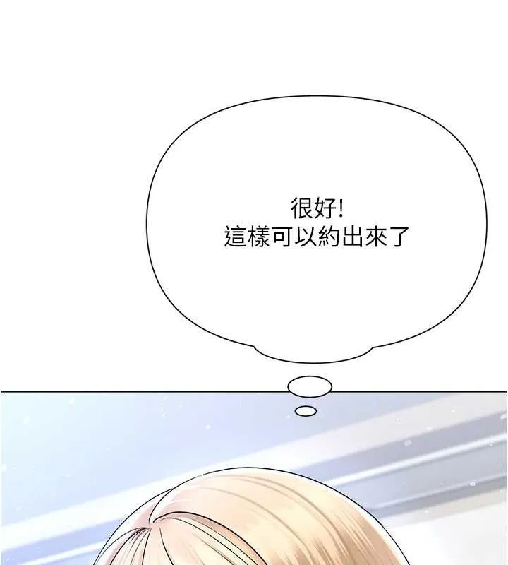 网红女老师-第25話-與新獵物約砲 - 图片 118