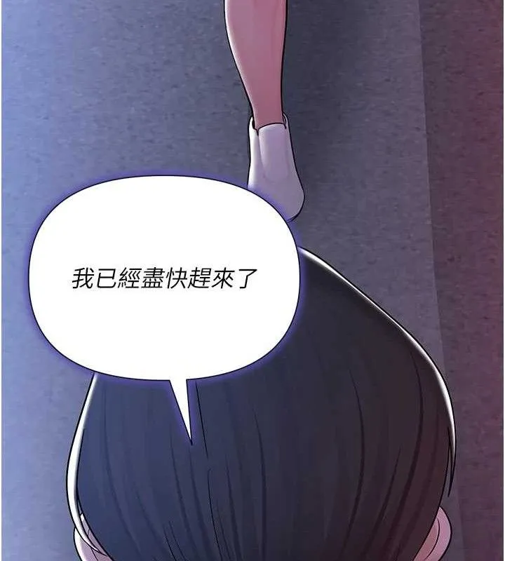 网红女老师-第25話-與新獵物約砲 - 图片 141