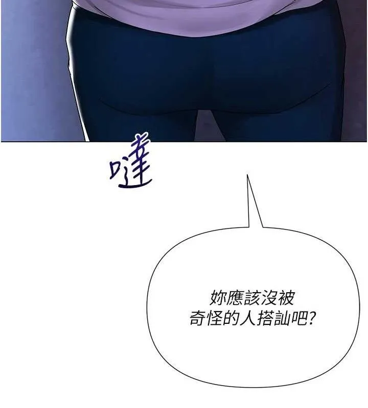 网红女老师-第25話-與新獵物約砲 - 图片 143