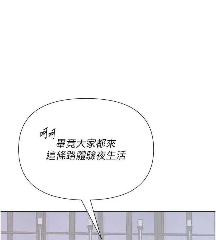 网红女老师-第25話-與新獵物約砲 - 图片 144