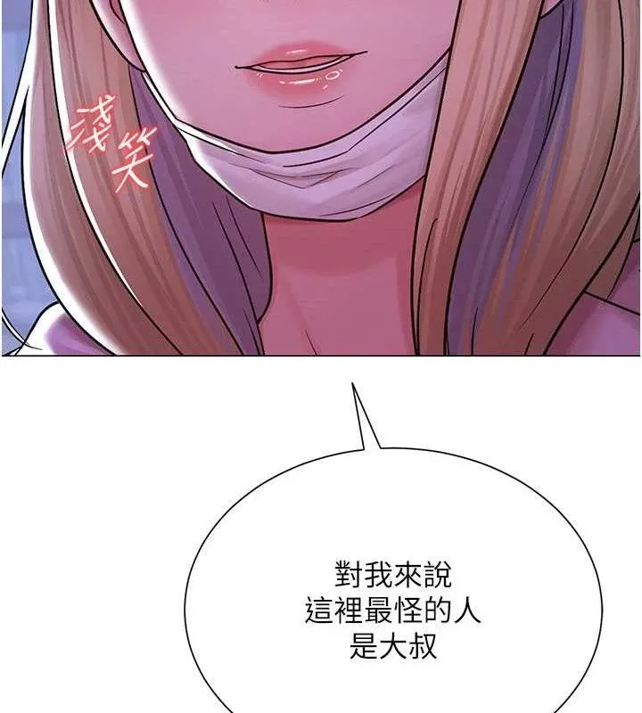網紅女老師第25話-與新獵物約砲