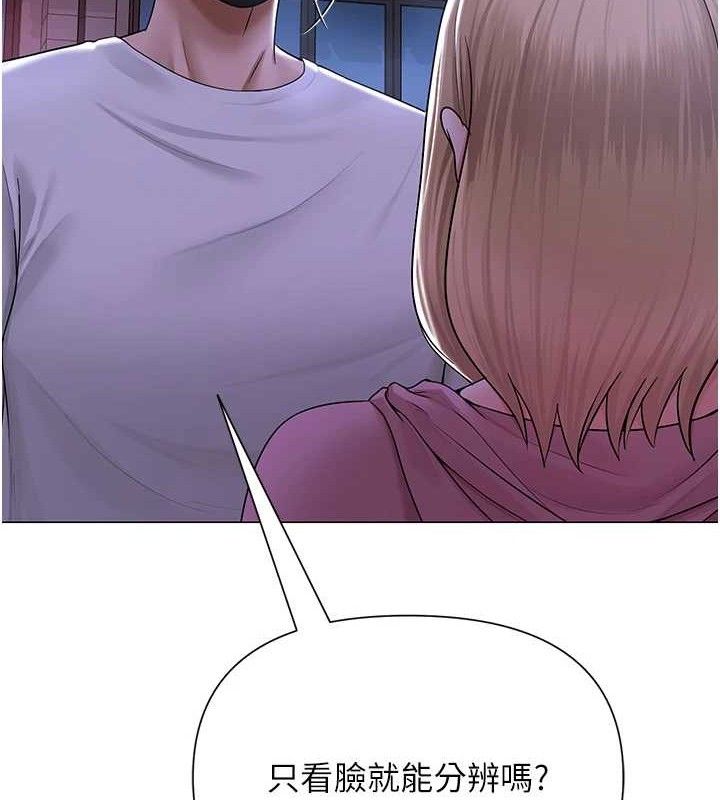 网红女老师第25話-與新獵物約砲