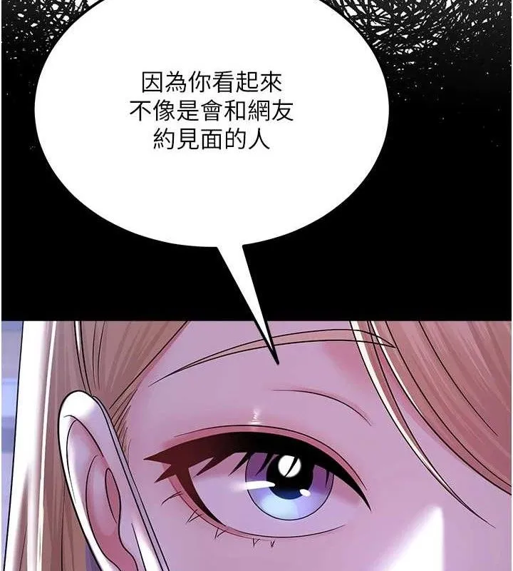 网红女老师-第25話-與新獵物約砲 - 图片 155
