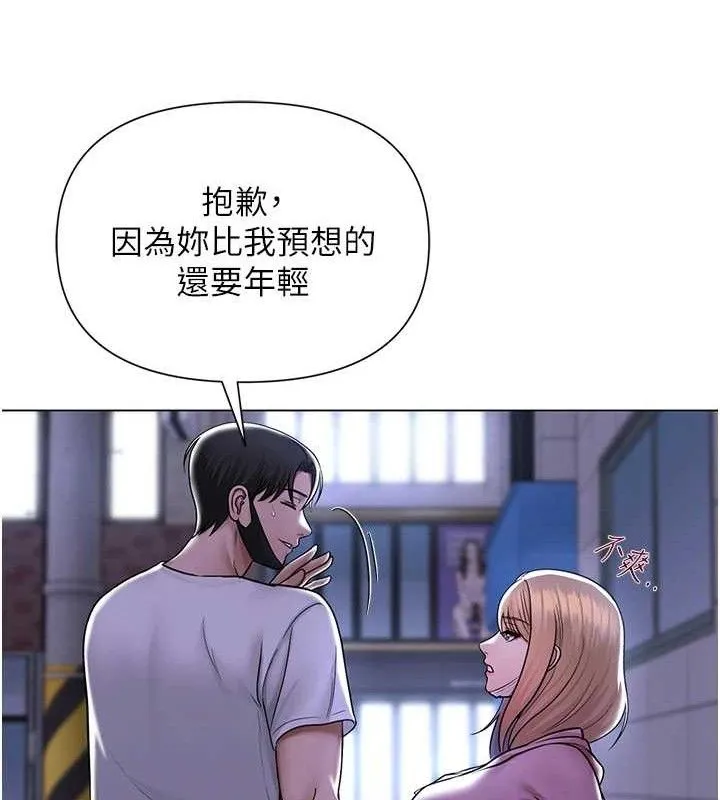 网红女老师-第25話-與新獵物約砲 - 图片 163