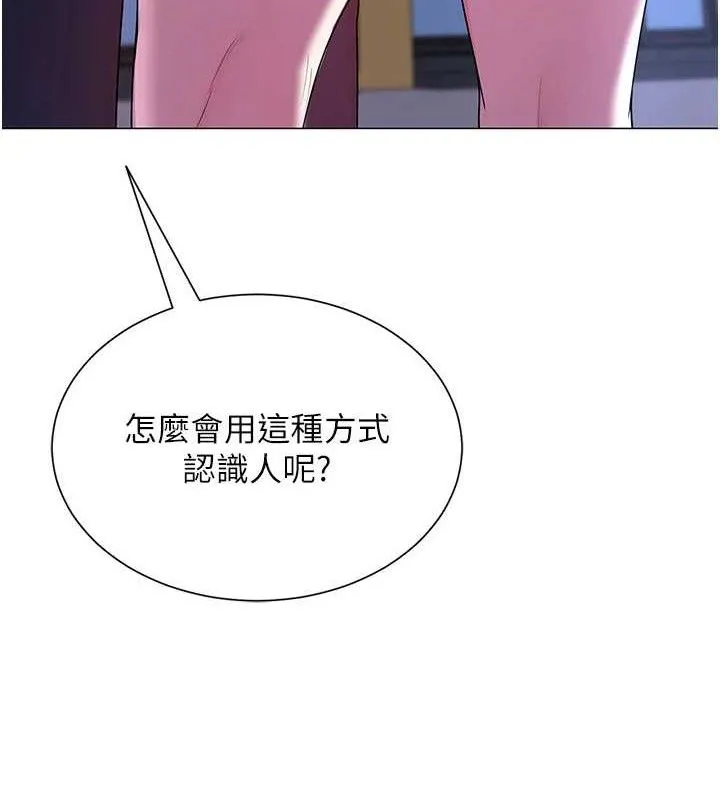 网红女老师-第25話-與新獵物約砲 - 图片 159