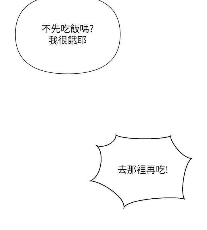 網紅女老師第25話-與新獵物約砲