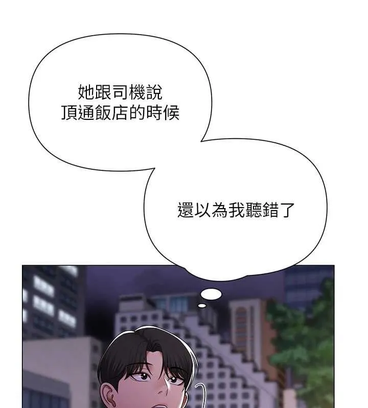 网红女老师-第25話-與新獵物約砲 - 图片 170