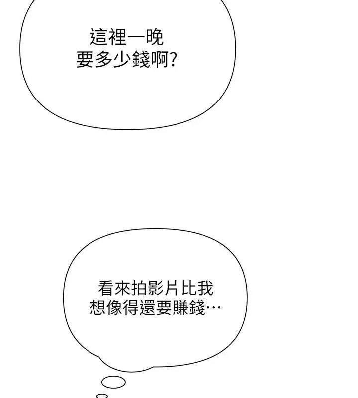 網紅女老師第25話-與新獵物約砲