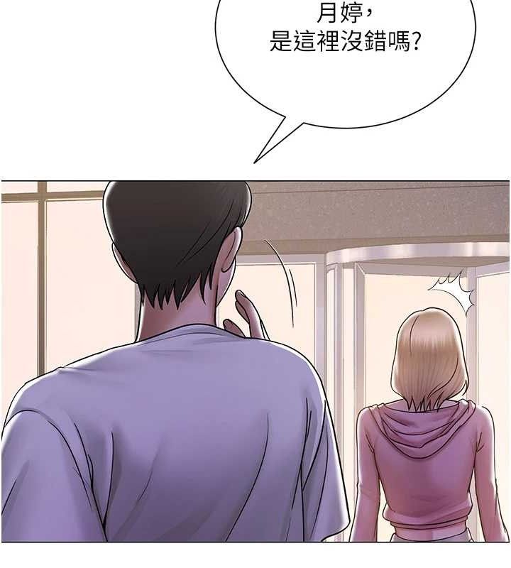 网红女老师第25話-與新獵物約砲