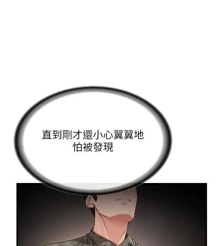 报告女班长:一根突起-第11話-填滿姐姐的小穴♥ - 图片 3