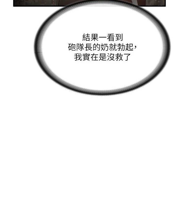 报告女班长:一根突起第11話-填滿姐姐的小穴♥