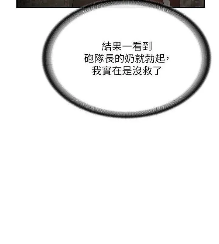 報告女班長:一根突起第11話-填滿姐姐的小穴&hearts;