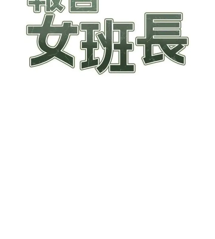 报告女班长:一根突起-第11話-填滿姐姐的小穴♥ - 图片 12
