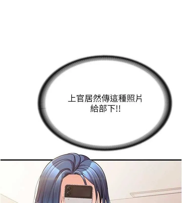 报告女班长:一根突起-第11話-填滿姐姐的小穴♥ - 图片 32