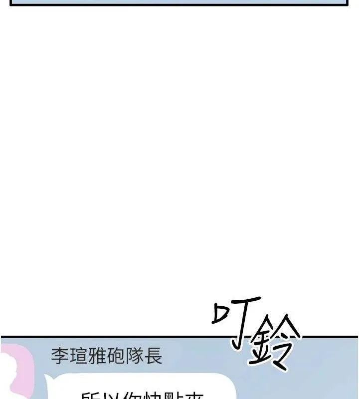 报告女班长:一根突起-第11話-填滿姐姐的小穴♥ - 图片 40